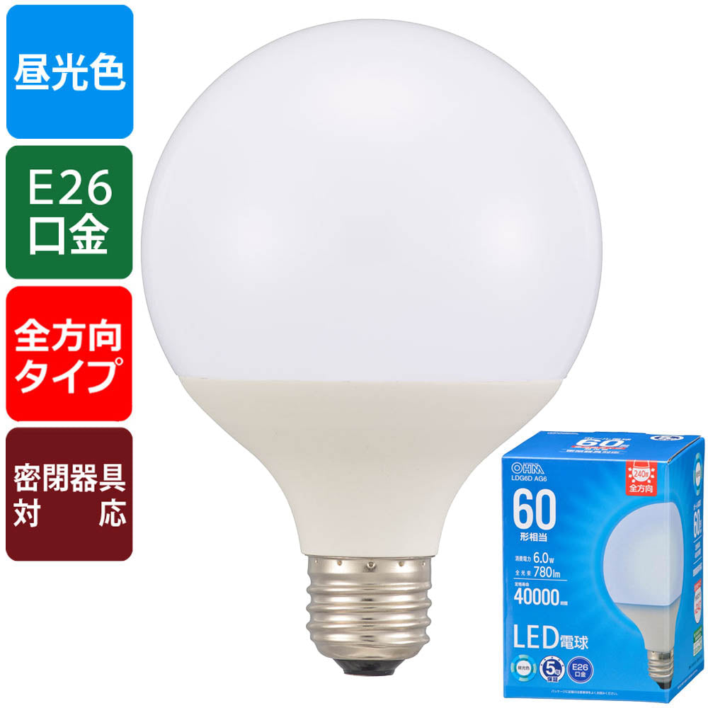 LED電球 ボール球形(60形相当/780 lm/6.0W/昼光色/E26/全方向配光240°/密閉形器具対応)_06-5530_LDG6D AG6_OHM(オーム電機)